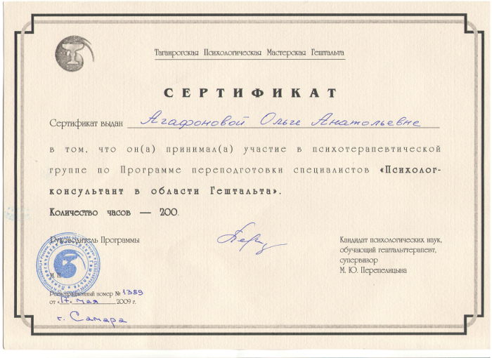 Сертификат ТМПГ 