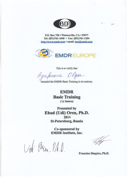 Сертификат EMDR терапевта №1