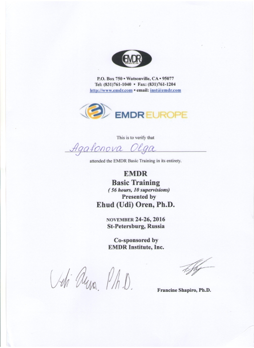 Сертификат EMDR терапевта №2