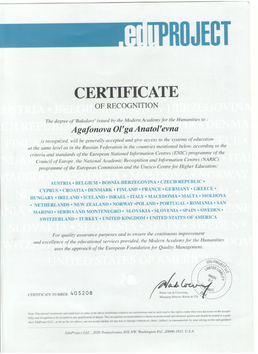 Международный сертификат психолога-консультанта